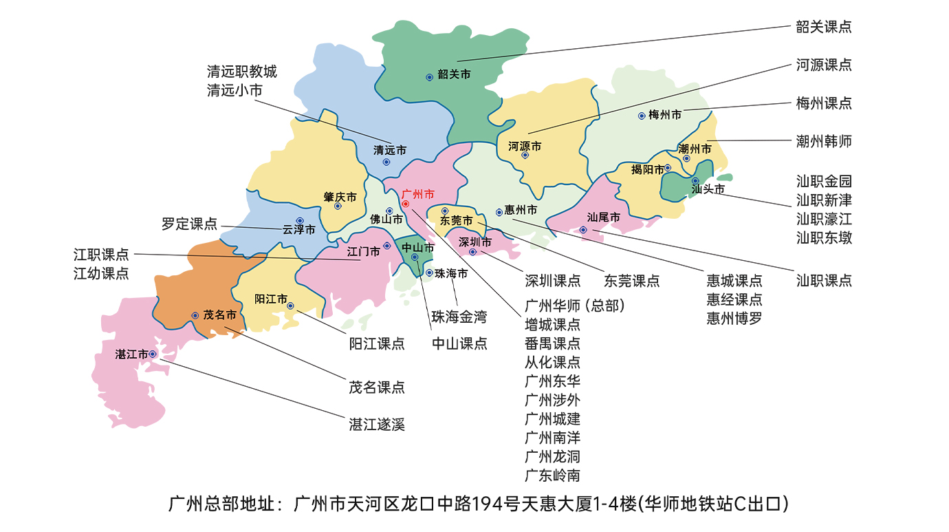 启航全省教学点分布图